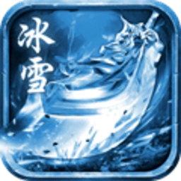 超变三国冰雪手机版