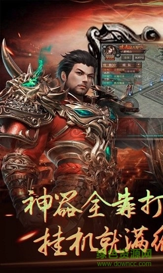 统一神途图3