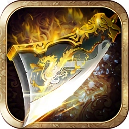 切割传奇互通版