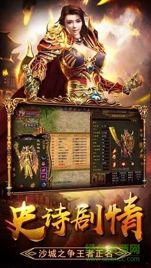 平民传奇文字版图2