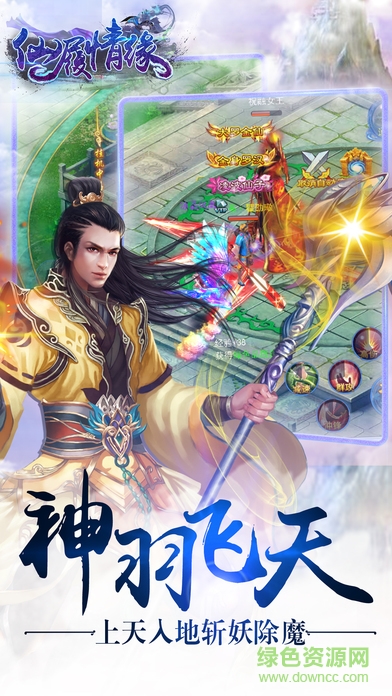 仙履情缘图4