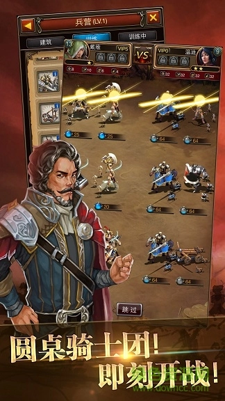 帝国荣耀游戏无广告版图3