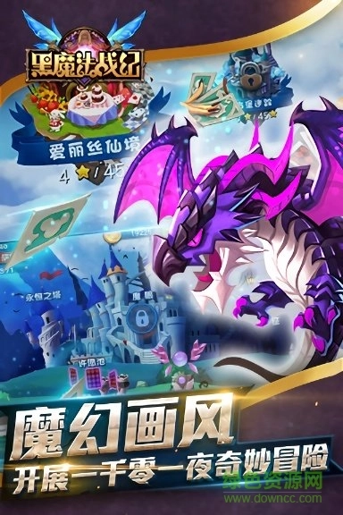 黑魔法战纪图3