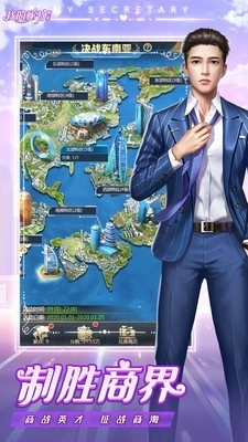 我的秘书图鉴图1