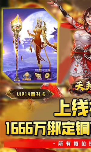 天封城最新版