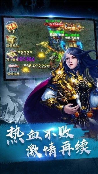 冰雪经典传奇图3