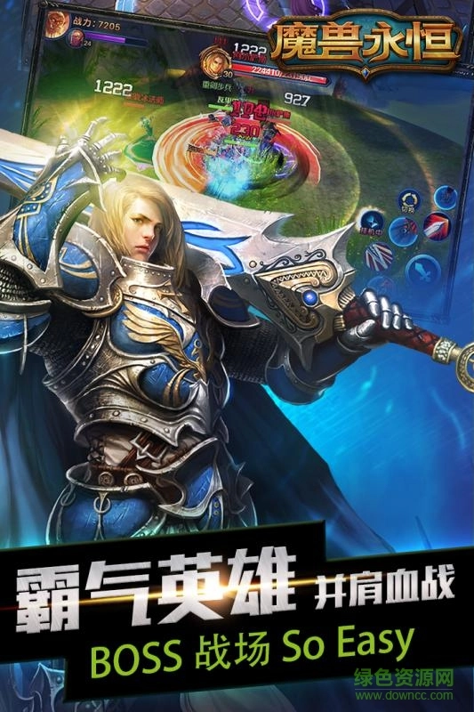 魔兽永恒