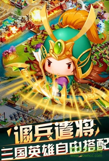 萌q三国游戏-图1