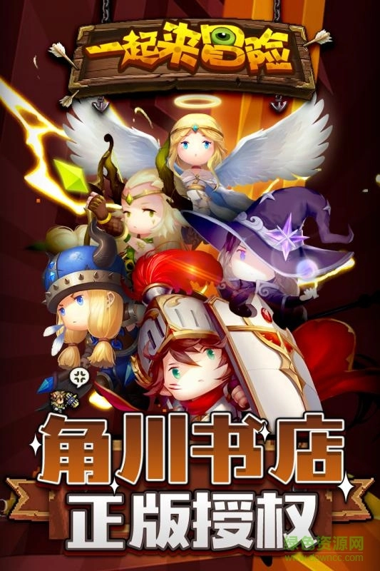 百度一起来冒险官方版图2