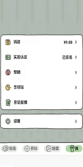 虾玩农场游戏图1