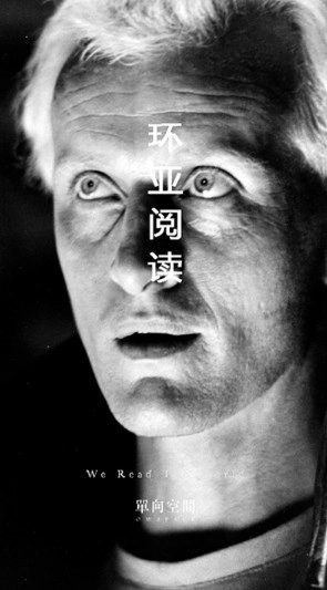 环亚阅读