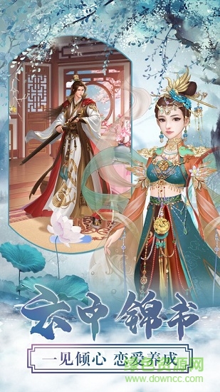 三生三世梨花香图1