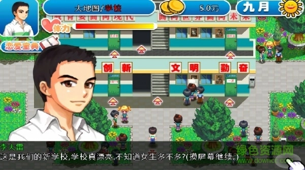 那些年我们的校园恋歌