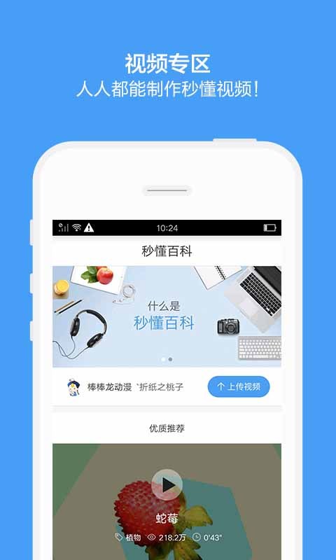 百度百科手机免费版图2