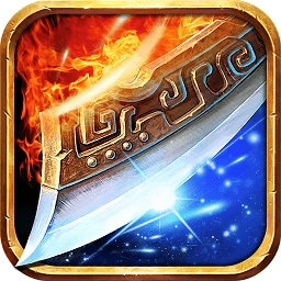 沙场烈火变态版