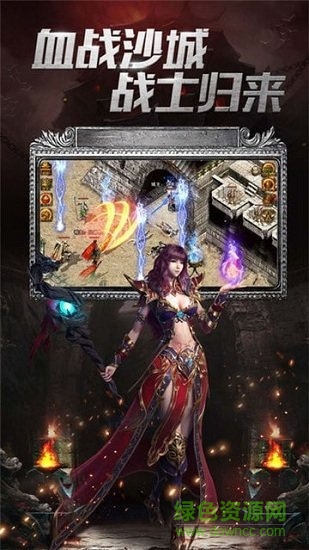沙城官方正版图1