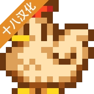 星露谷物語數數魔改版