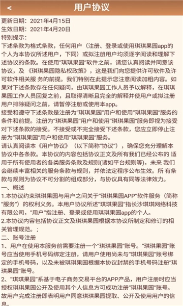 迈瑞科农庄游戏图1