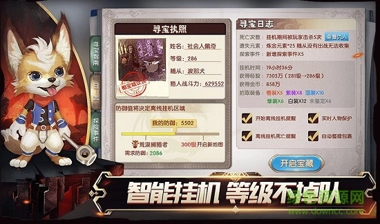魔法师与狗游戏图1