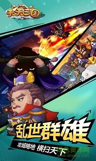 天天三国放置版游戏(2)