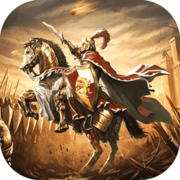 铁骑帝国手游无广告版 V1.1.0