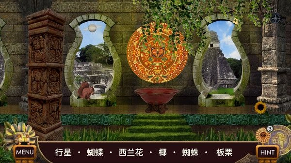 玛雅之谜中文版图3