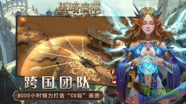 黑暗信仰拟酷官方版图3