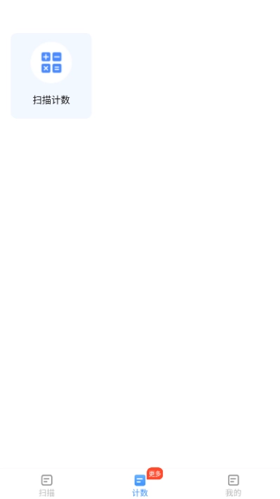 行动万能扫描宝图1