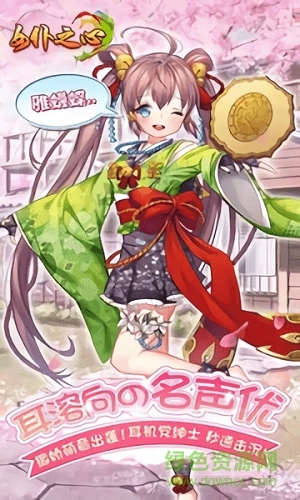 女仆之心游戏绿色版图1