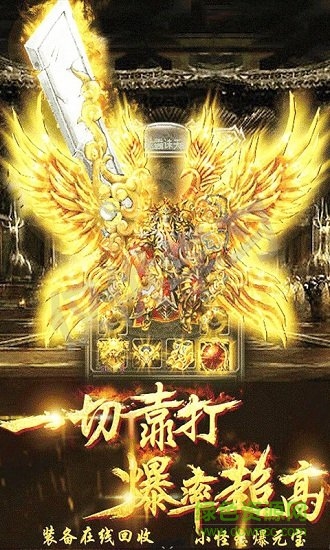 沙巴克屠龙游戏图1