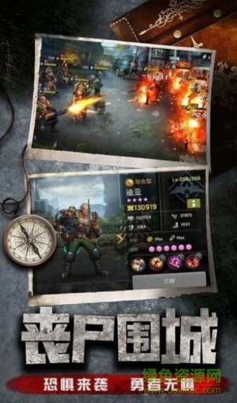 生存争夺战游戏