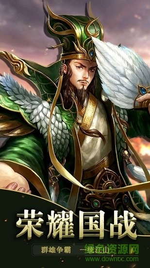 天下猛将传图1