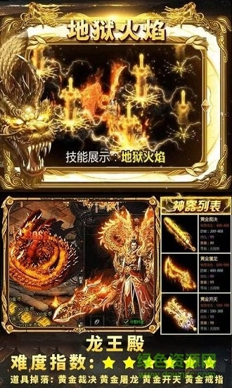弑神单职业传奇安卓版图1