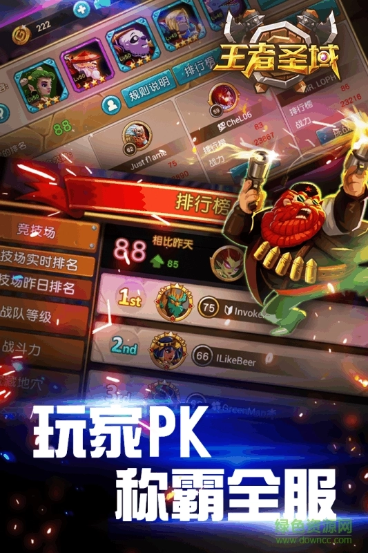 王者圣域之热血高爆最新版图1