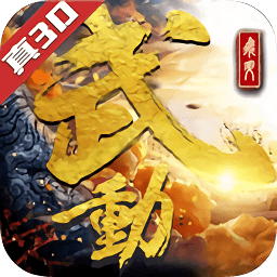 武动六界乾坤