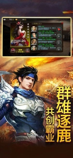 探梦三国安卓直装版图2