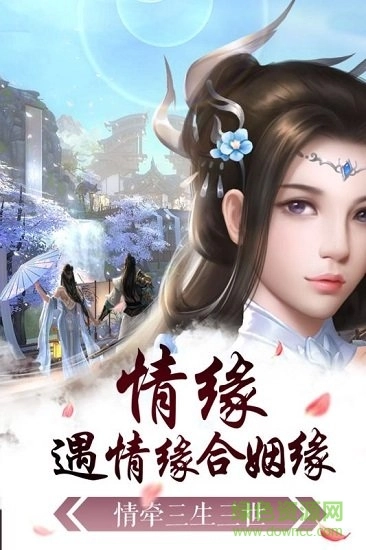 御剑连城vivo版(1)