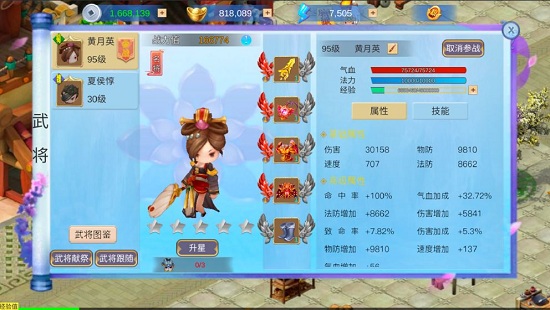 赏金三国图2