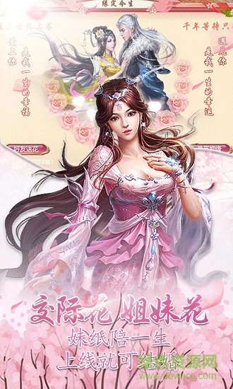 一日成仙游戏完整版图3