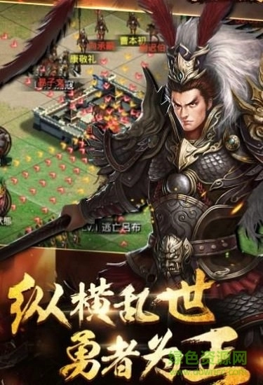 至尊战国官方版图2