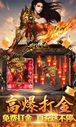 我们的传奇内购版图5