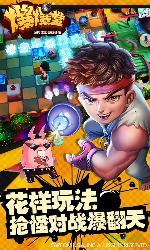 爆爆堂百度版图1