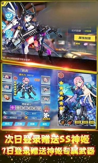 崩坏方舟游戏图1