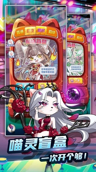 喵星传说最新版图2