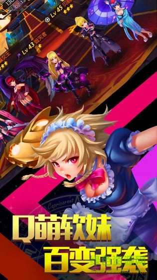 甜心出击游戏图1