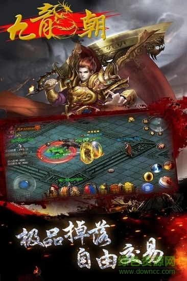 九龙朝九游游戏官方最新版图2