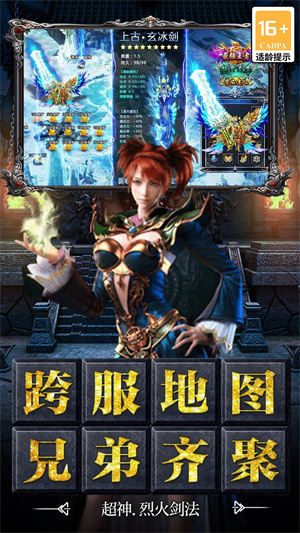 决战千年红包版图3