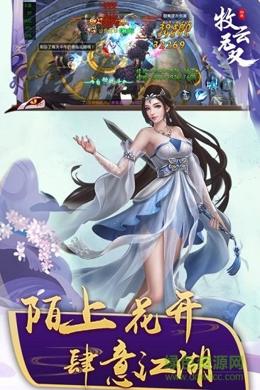 牧云无双游戏绿色版图3
