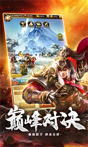 放置三国BT版图4