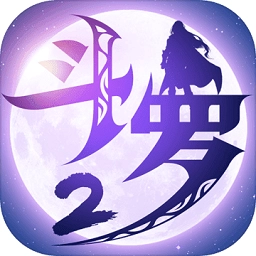 斗罗大陆2绝世唐门体验服游戏最新版